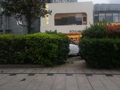 -那家面包房(珠江路店)