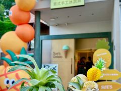 -苏小糖(鼓浪屿三丘田花园店)