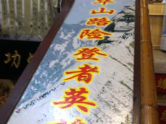 门面-风波庄(洪家楼店)