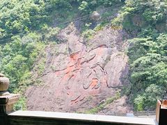 -白云源风景区