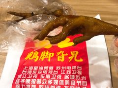-鸡脚旮旯平江路店