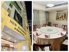 -新黄浦酒店公寓