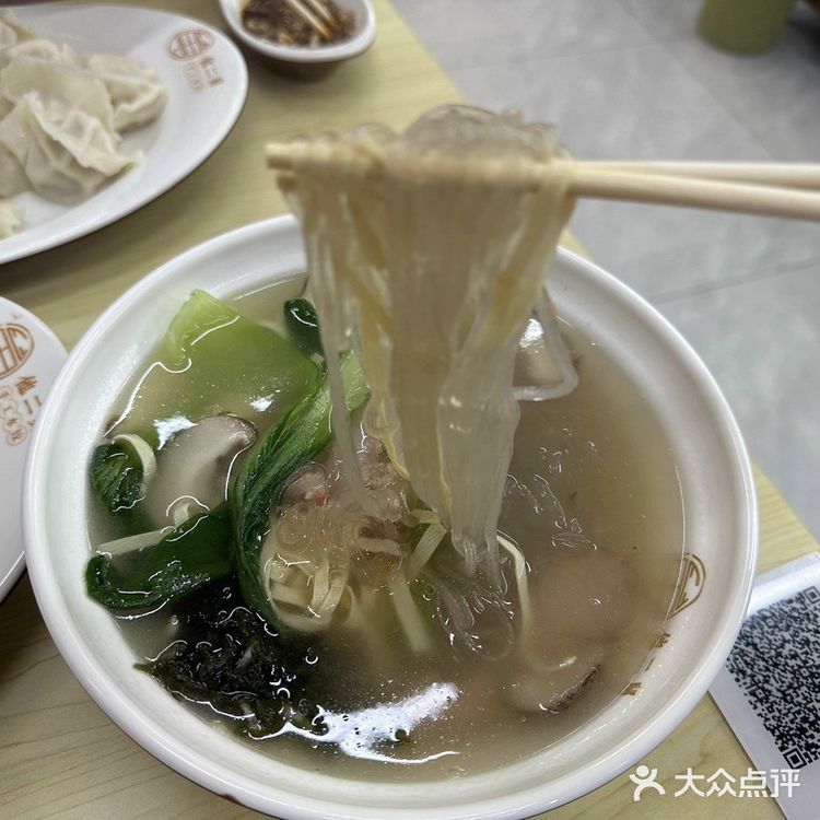 美味饺子🥟