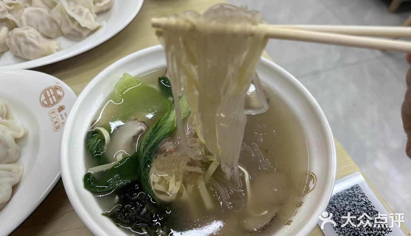 美味饺子🥟