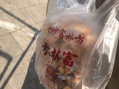-方林富炒货店(西溪路78号本人店)