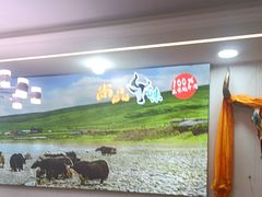-尚品牛味汤锅火锅(康定总店)