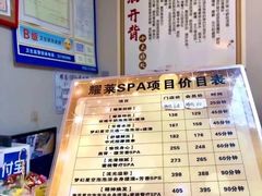 -耀莱SPA·搓澡·按摩养生(坭岗店)