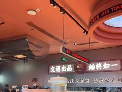 -文通冰室(东方宝泰店)