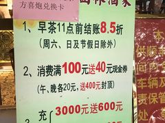 -顺丰轩园林酒家(天河店)