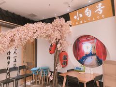 -小句号·精致料理(江南环球港店)