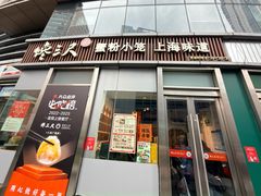 -馋三尺蟹粉小笼(人民广场店)