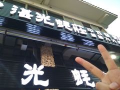 -李师傅脆肚(梅林店)