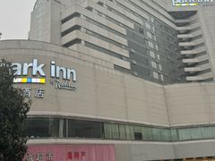 -丽柏酒店(上海广场长城店)