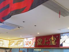 -堂上堂(益民街店)