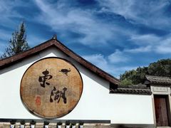 -绍兴东湖风景区