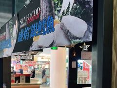 -盛焰铁板烧(王府井店)