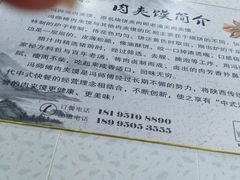 -冯师傅陕西名吃(金润华府店)