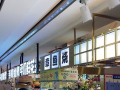 -池田寿司·4H鲜作(西直门凯德华联店)