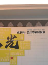 -深圳阳光医疗美容医院·旗舰店