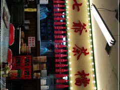 门面-七爺清汤腩(南开大悦城店)