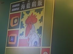 -Asianplus海蓝鸡饭