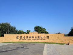 -盘龙城遗址博物院