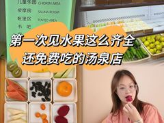-尚荟汤泉生活馆