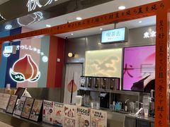 门面-伏小桃(明瓦廊店)