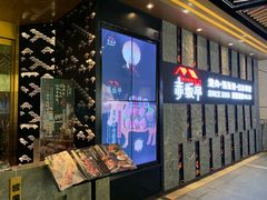 -赤坂亭·M9和牛烧肉·铁板烧·日料398放题(长泰广场店)
