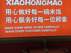 -新红帽自助盒饭(大悦城店)