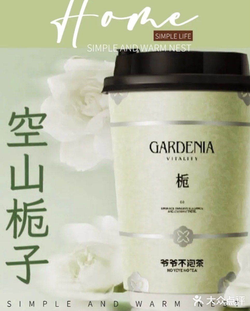 爷爷不泡茶你好会～