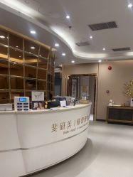 -斐研美医疗美容·眼周抗衰中心