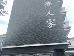 -东涌水乡风情街