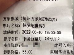 -万象影城(杭州万象城IMAX激光店)