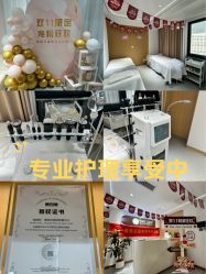 -康美贞·痘肌养护管理中心