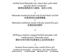 菜单-蝶舍·MAISON PAPILLON