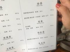 账单-飛鳥製茶