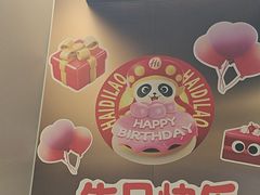 -海底捞火锅(天津SM城市广场店)