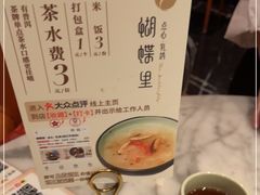 -蝴蝶里·粤菜·点心(龙湖天街&滨江店)