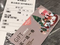 -雅克雅思(纱帽河店)