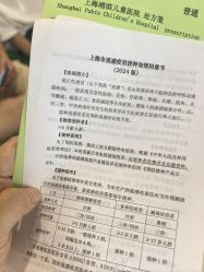 -上海浦滨儿童医院