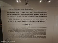 -湖州博物馆