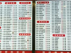 菜单-群姐面馆·海鲜烧烤(同安路二店)
