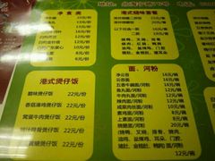-永祥烧腊餐厅(虹口店)