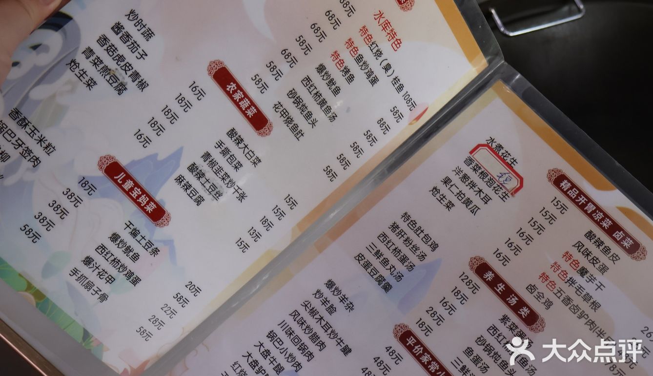 【鲜香四溢的地锅鱼之旅】