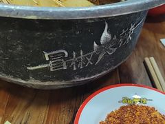 卤味串串-冒椒火辣(奎星楼街店)