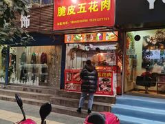 门面-脆皮五花肉(建东街旗舰店)