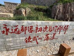 -长岛南北长山旅游景区