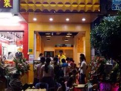 -阿喜果汁冰(小公园店)