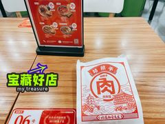 -姑娘手肉夹馍·凉皮·粉面(邗江万达店)